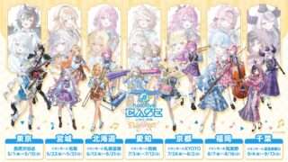 ホロライブ コラボ