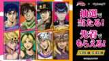 人気ランキング コラボ