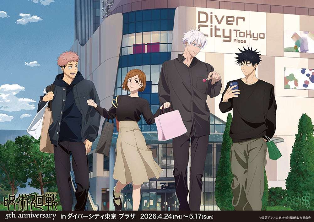 【2026年4月24日開催】呪術廻戦 5周年 inダイバーシティ東京 プラザ