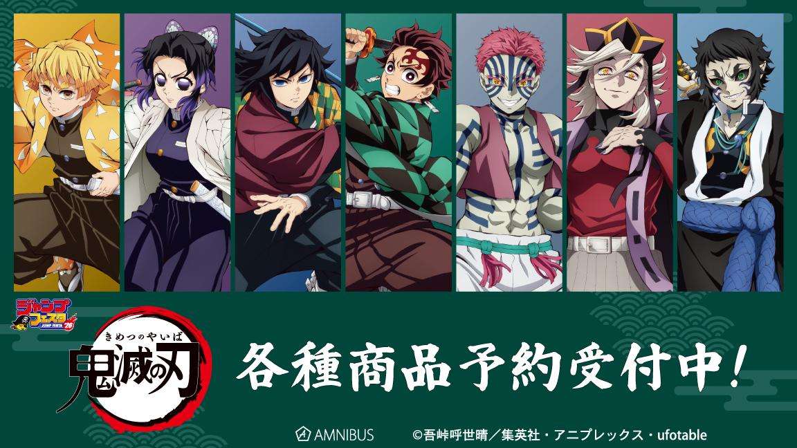 【2024年12月17日発売】鬼滅の刃 トレーディング場面写アクリルカード