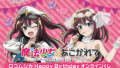 魔法少女にあこがれて キャラクターくじ