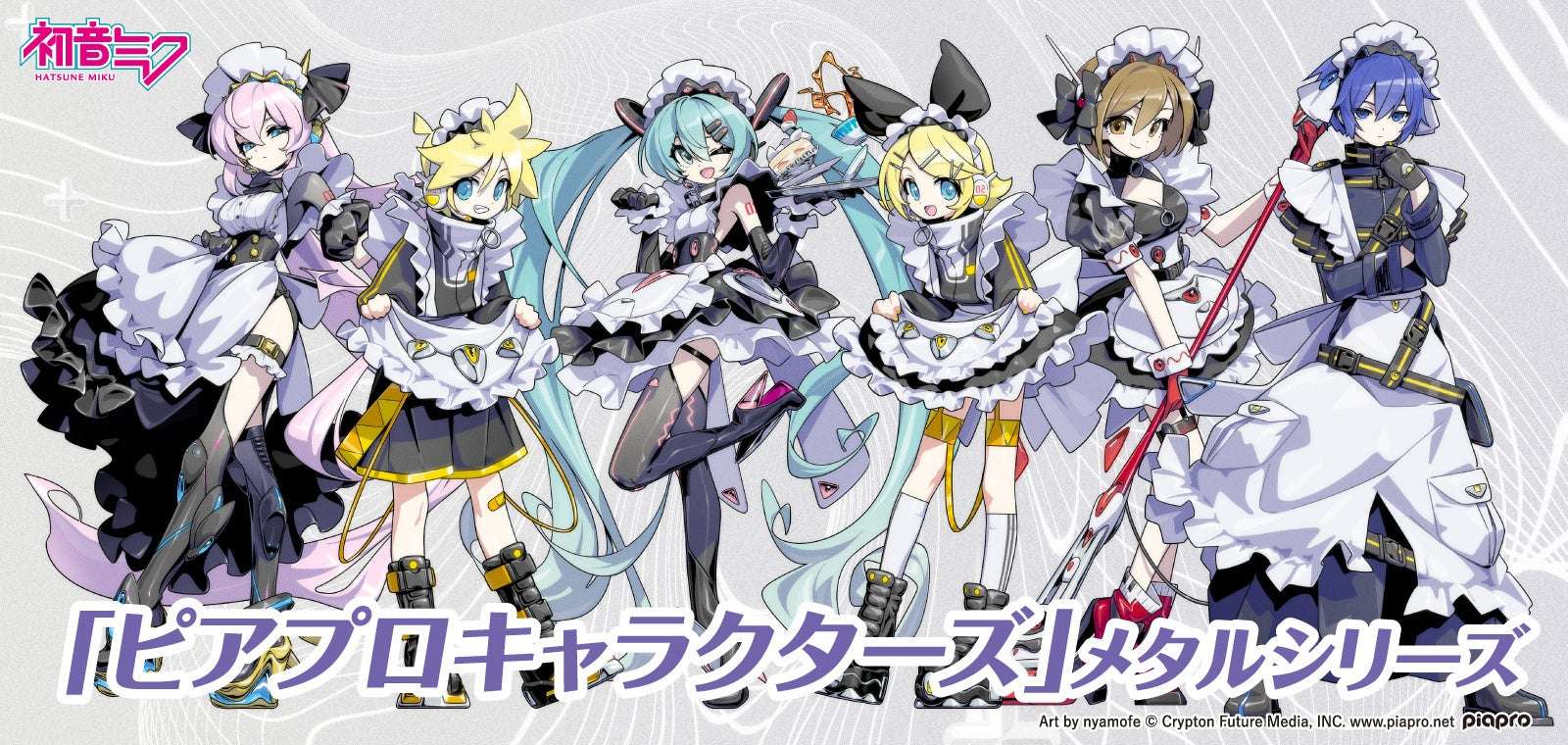 【2026年4月27日発売】初音ミク サイバーメイド メタルグッズ