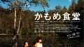 ムーミン コラボ
