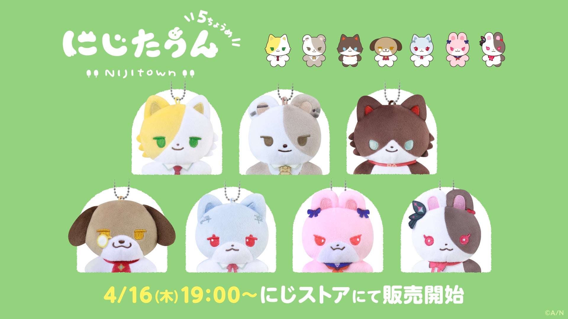 【2026年4月16日発売】にじさんじ にじたうん 5ちょうめ