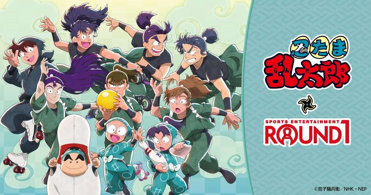 【2026年4月18日開催】忍たま乱太郎 全力で遊ぶ!?体力勝負の段 in ラウンドワン