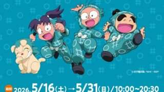 忍たま乱太郎 コラボ