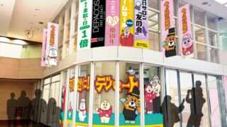 んぽちゃむ コラボ
