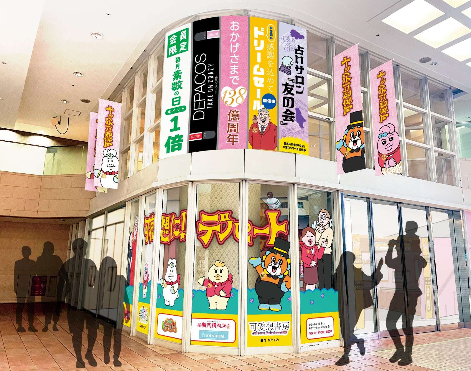 んぽちゃむ コラボ