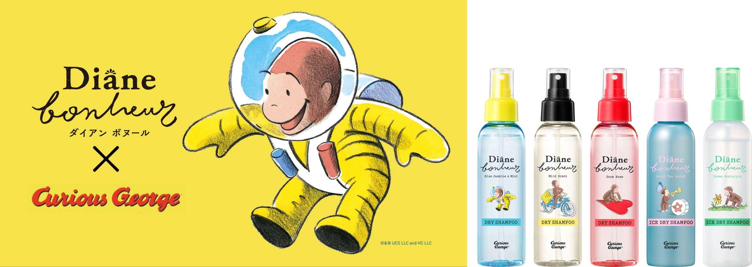 【2026年4月1日発売】ダイアンボヌール おさるのジョージ コラボレーションアイテム