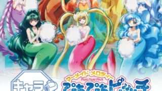 ぴちぴちピッチ コラボ