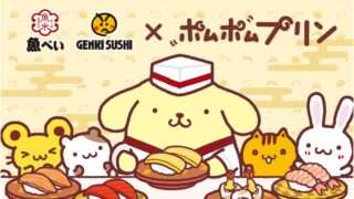 ポムポムプリン コラボ