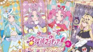 プリキュア コラボ