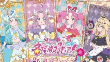 プリキュア コラボ