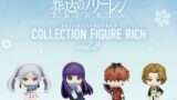 葬送のフリーレン ガチャガチャ