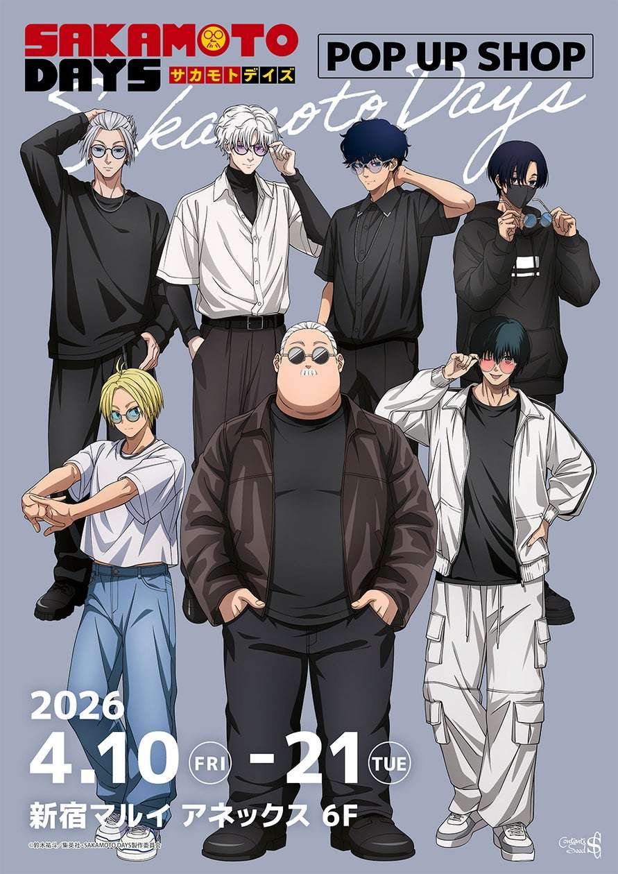 【2026年4月10日開催】SAKAMOTO DAYS POP UP SHOP