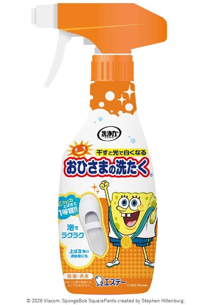 【2026年2月27日発売】スポンジ・ボブ 洗浄力 おひさまの洗たく くつクリーナー 本体