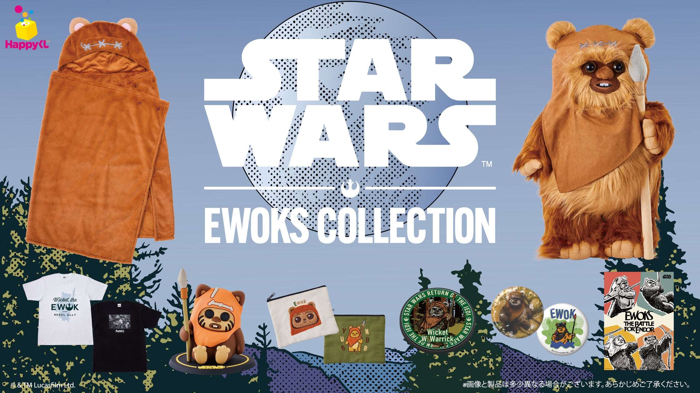 【2026年2月6日発売】STAR WARS™『EWOKS』Happyくじ