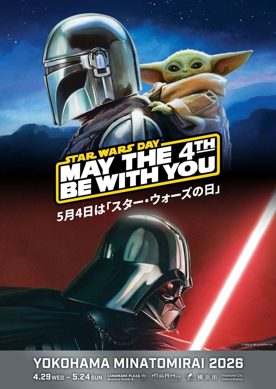 【2026年4月29日開催】STAR WARS DAY YOKOHAMA MINATOMIRAI 2026