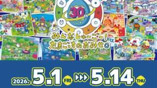 たまごっち コラボ