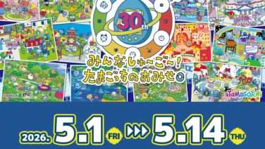 たまごっち コラボ