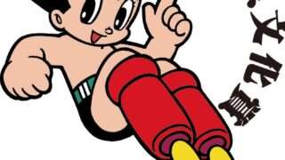 手塚治虫 コラボ