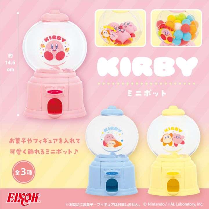 カービィ プライズ