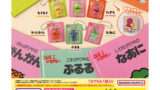 こんなこいるかな ガチャガチャ