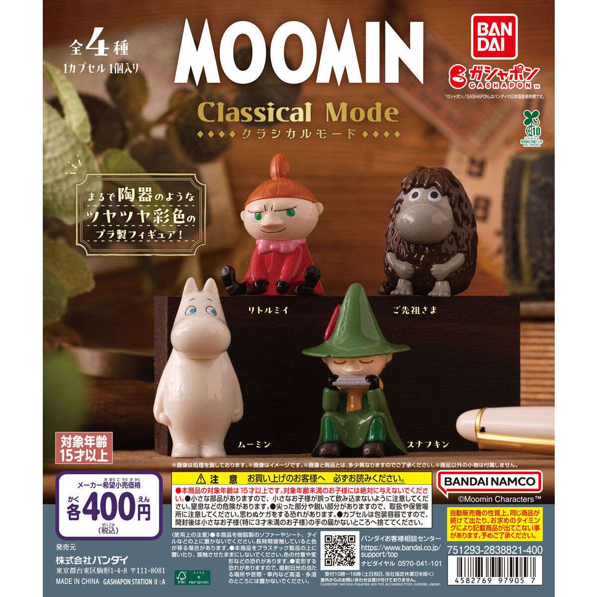 MOOMIN Classical Mode