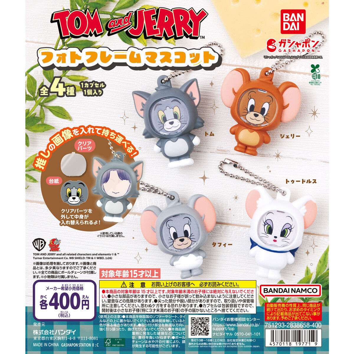 TOM and JERRY フォトフレームマスコット