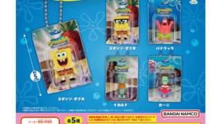 スポンジ・ボブ ガチャガチャ