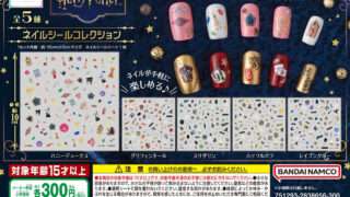 ハリー・ポッター ガチャガチャ