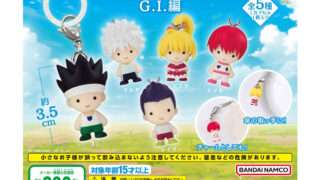 HUNTER×HUNTER ガチャガチャ
