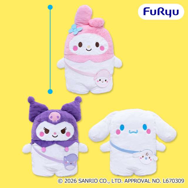 サンリオキャラクターズ ハイパーBIG！ならべてどーみぃふれんずぬいぐるみ～みんなでおさんぽ～