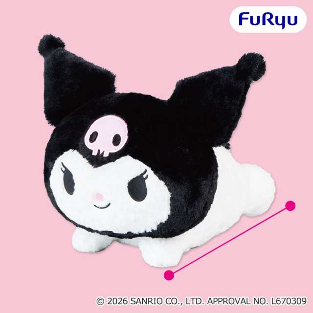 クロミ ねそべり超BIGぬいぐるみ