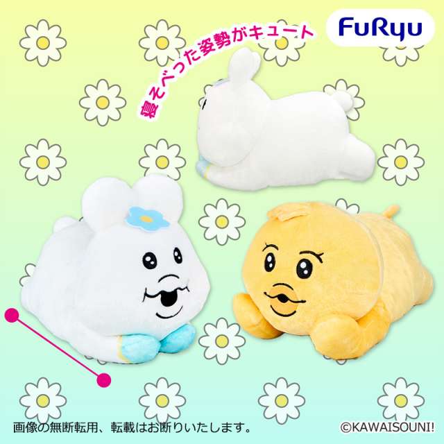 んぽちゃむ プライズ