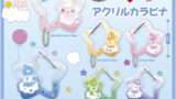 ケアベア ガチャガチャ