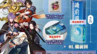刀剣乱舞 ガチャガチャ
