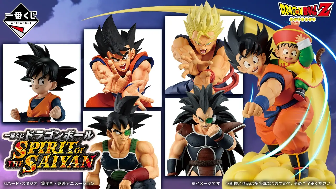 2026年5月】ドラゴンボールの一番くじ・オンラインくじ・キャラクター