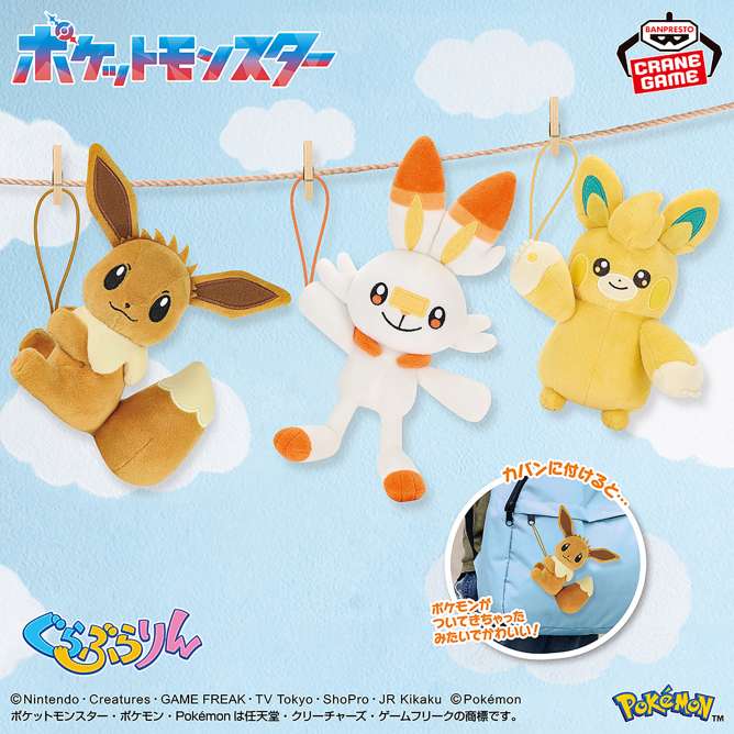 2026年6月】ポケットモンスターのUFOキャッチャー・クレーンゲーム