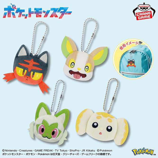 ポケットモンスター ボールチェーン付きフェイスぬいぐるみ～ニャビー・ワンパチ・ニャオハ・パピモッチ～