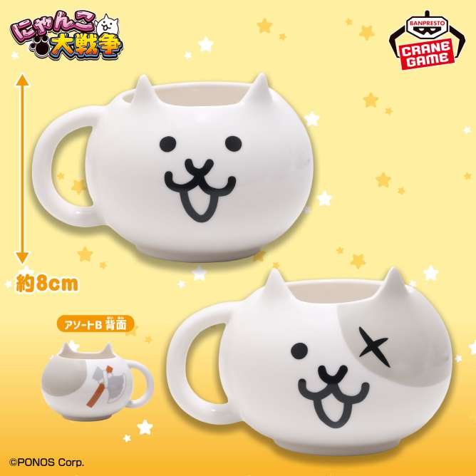にゃんこ大戦争 プライズ