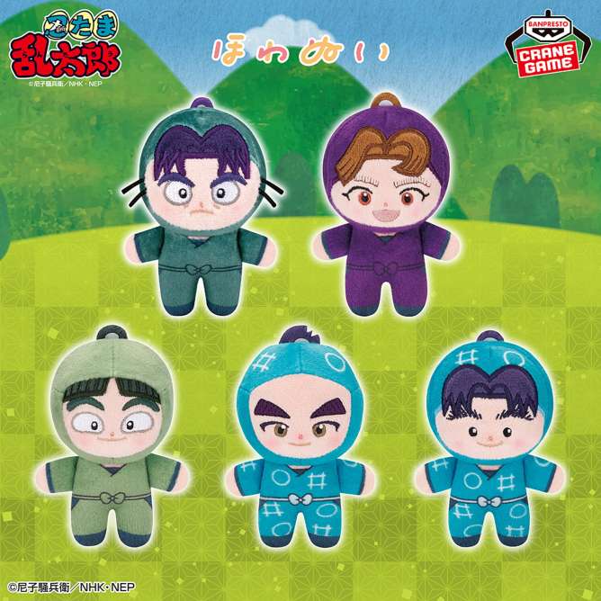 忍たま乱太郎 ほわぬい～会計委員会～