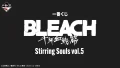 BLEACH 一番くじ