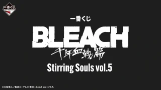 BLEACH 一番くじ