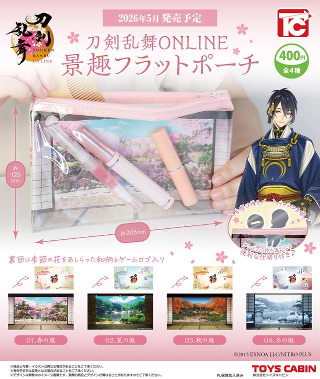 刀剣乱舞ONLINE 景趣フラットポーチ