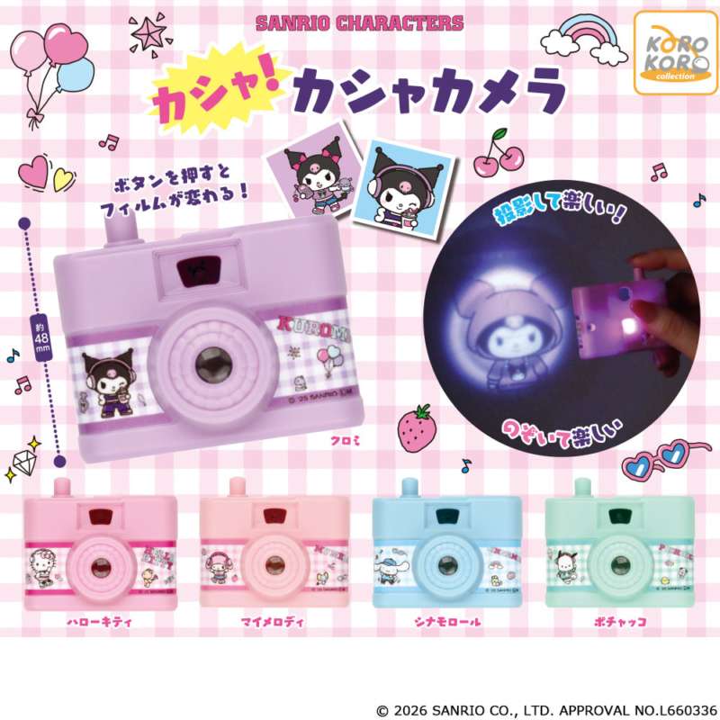 サンリオキャラクターズ　カシャ！カシャカメラ