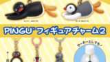 PINGU ガチャガチャ