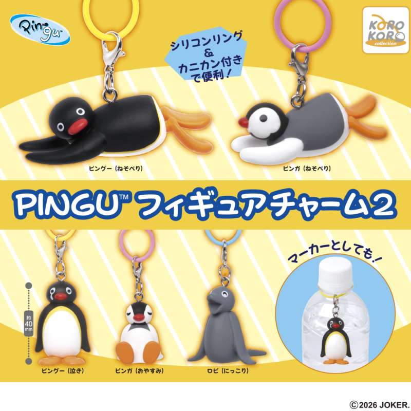 PINGU　フィギュアチャーム2