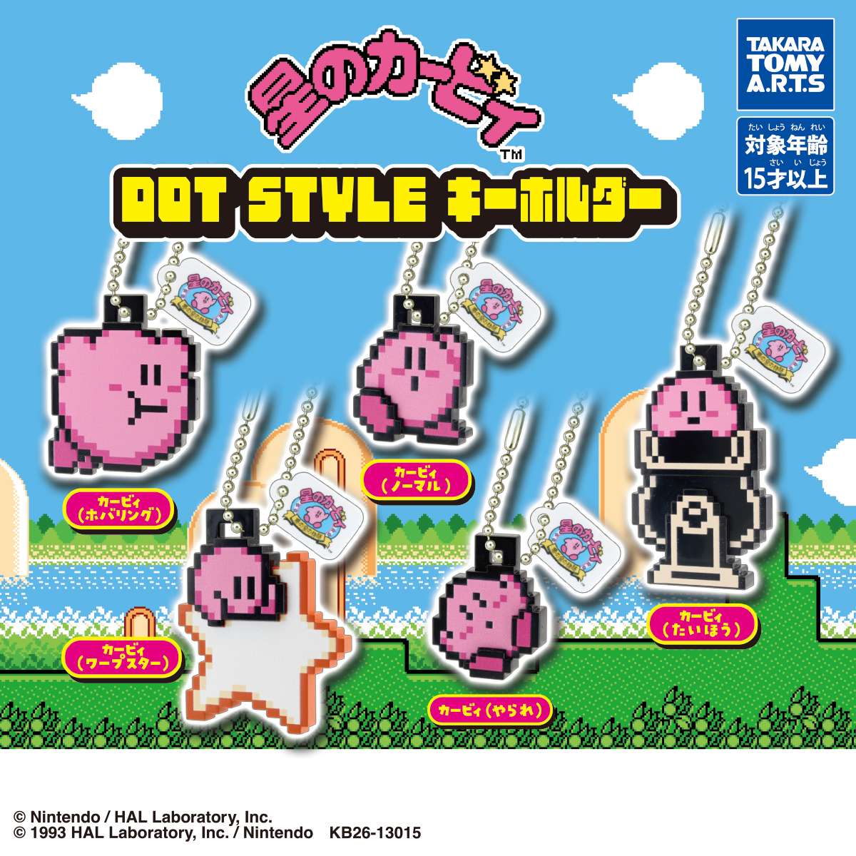 星のカービィ DOT STYLE キーホルダー