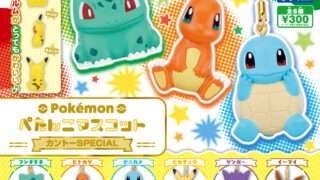 ポケットモンスター ガチャガチャ